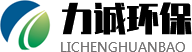 河南力誠(chéng)環(huán)?？萍加邢薰? /></a>
        <div   class=