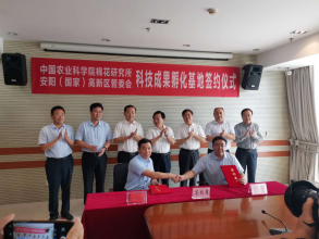 河南力誠環(huán)?？萍加邢薰九c中國農(nóng)業(yè)科學(xué)院棉花研究所全面戰(zhàn)略合作協(xié)議正式簽訂
